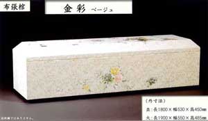 nuno-kinsai-3